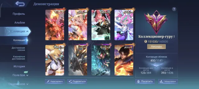 ⭐Legendary Valir⭐Aspiring Guinevere, Layla, Chou, Leslie⭐Collector Grock and Balmond⭐3 Coffees⭐Eternal Guarantee⭐, Sale, Rank: Mythical, Level: 92, Win Rate: 57%, Heroes: 133, Skins: 450