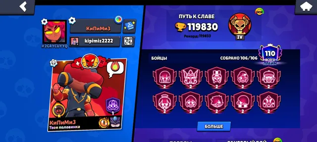 🏮METEOR GLORY | 55 11 POWER🏮 🏆120K🏆 👥106|106👥 🍀13 GPRSKINS | REBEL LOLA🍀 ✨5 BRAWL PASS+✨+(ACCOUNT IN KR 10K🏆)🎁, 120000 trophies, 106 brawlers, 110 primes