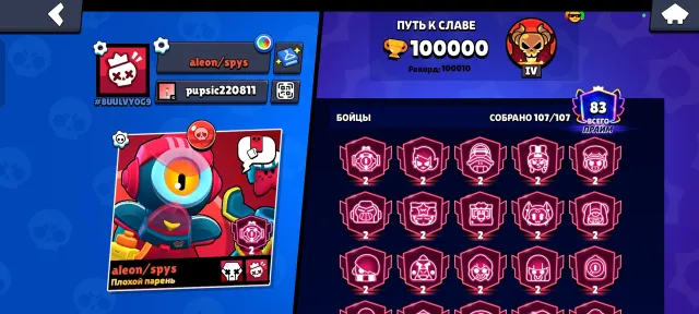 FAT ACCOUNT for Brawl Stars - 100K CUPS🏆862 GEMS💎33K BLINGS, 100010 cups, 107 brawlers, 83 primes