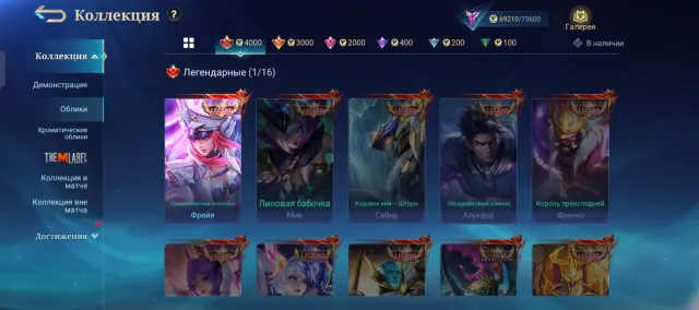 Selling account, Freya Legend, Darius Kof, Cheng Prime, Sale, Rank: Legend, Level: 118, Win rate: 50%, Heroes: 120, Skins: 150