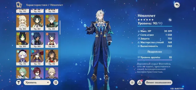 🔥🎯🌀【TOP ACCOUNT】 ✨MIDZUKI✨HARLEQUIN✨NAVIA✨NEVILET✨BAI JU✨DEHYAA✨AL HAYTHAM AND MORE, Any platform, Email linked, Lumine, Levelled up, AR 57, Primogems 60