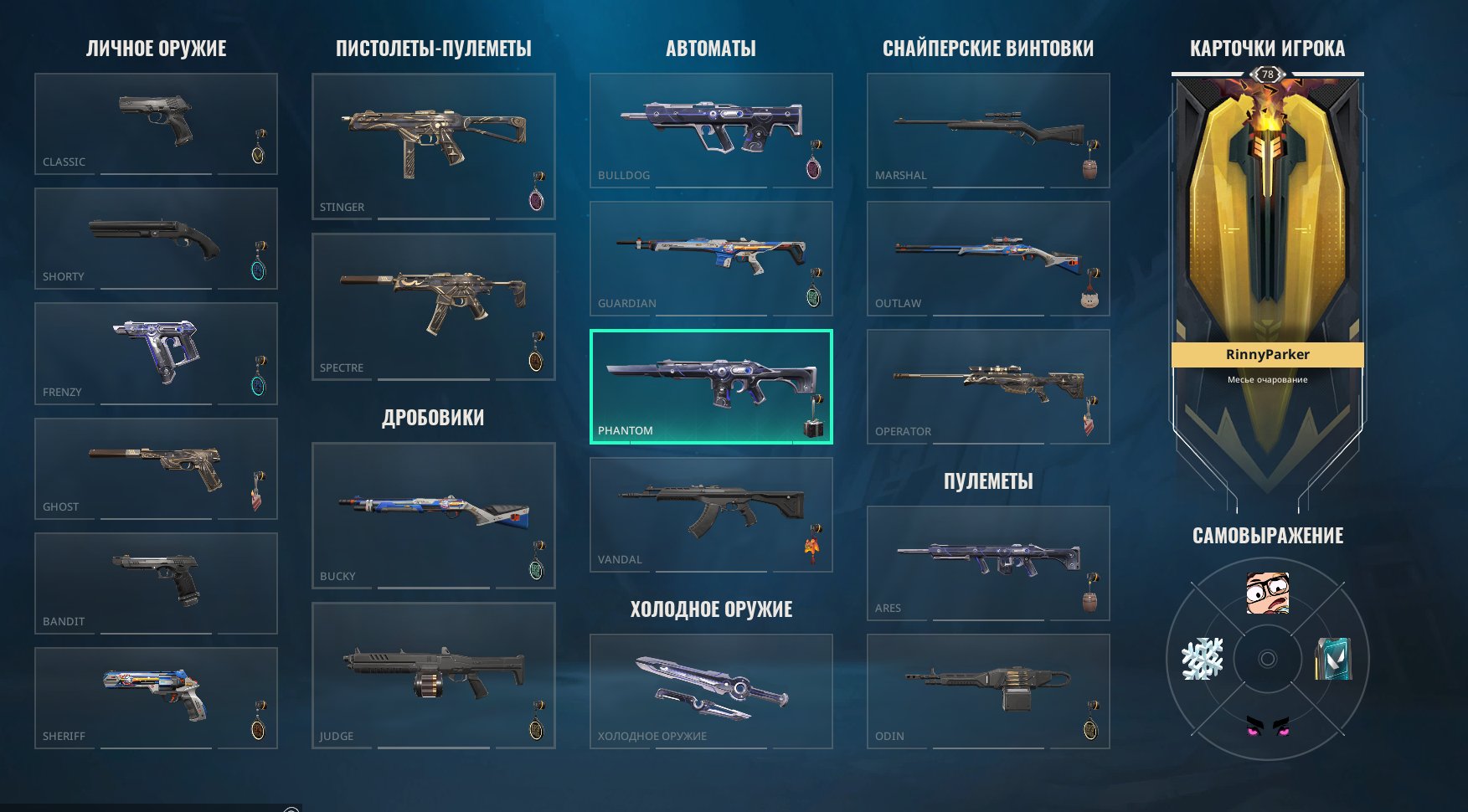 💜Account with a knife💜, Sale, Ranked unlocked, Agents: 26, Skins: 13