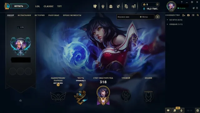 RU Personal account. Level 179, 20 skins, Sale, level 179, champions 102, skins 20, Unranked