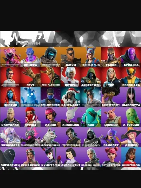 🌸💕41 SKIN🌸💕MYSTIK💕🌸EXOSPHÄRE💕💕PLATINABILLIAALISH🌸💕CHARLOTT🌸, Verkauf, Skins 41