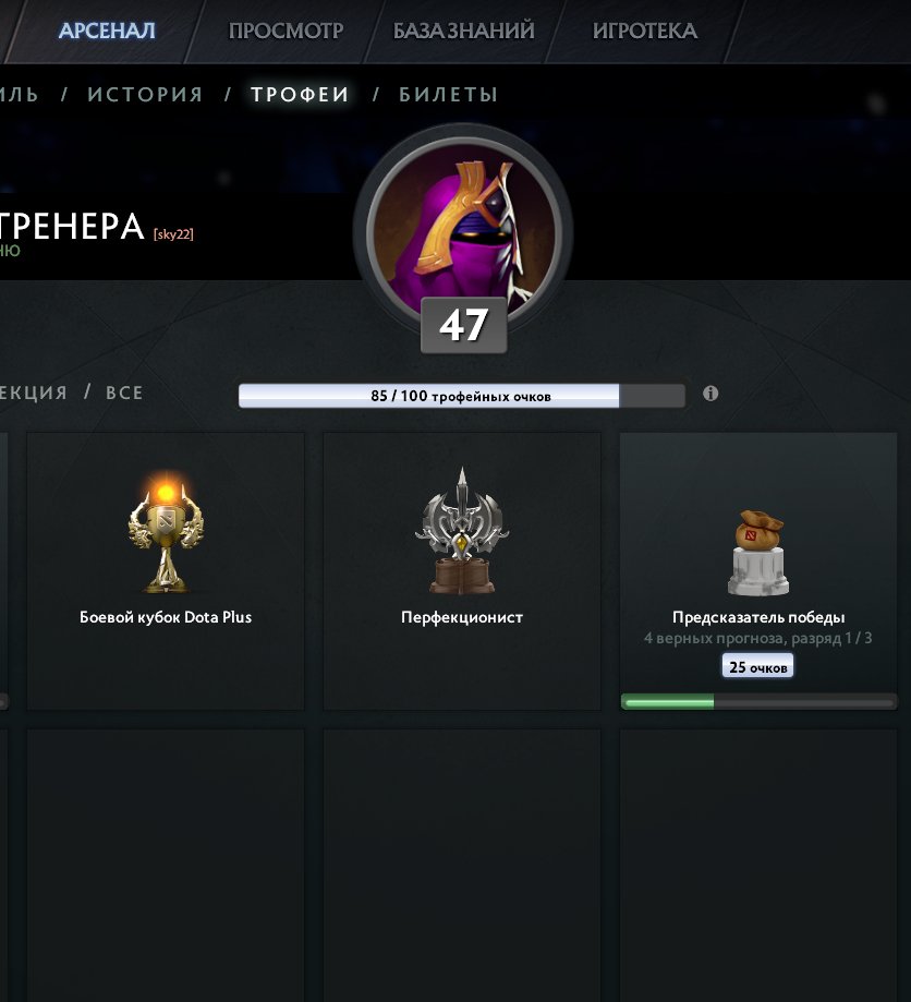 🎮🔥X2 ARCAN PUDGE,LEGION🎮MAINE POOL🔥DOTA🎮RUST🎮47 Trophy🎮🎮1868 HOURS🎮1506 MATCHES🎮RUSSIA, Sale, 1190 MMR, 5109 Behavior score, 5109 вежливости, 1506 games