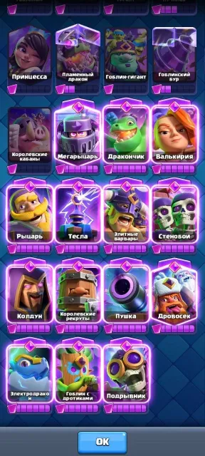 🟨Account, has all legendaries🟨🟪A few evolutions🟪🟥Ready for battle!🟥🟨THERE ARE SCREENS🟨, 27 arena, 1672 level, 11000 trophies, 123 cards, 22 legendaries, No