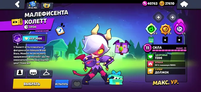 🔥 ПРОДАЮ ЖИРНЫЙ АККАУНТ BRAWL STARS! 🔥 💎, 87000 кубков, 105 бравлеров, 59 праймов