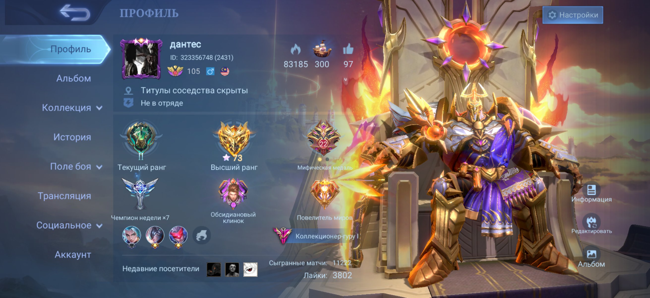 Guru-1, Under exp ⭐️ Chong-Exorcist, Alpha-Lega, Argus-StarWars, Benedetta-Ducati, Megumi, Levi ⭐️, Sale, Rank: Epic, Level: 105, Winrate: 55%, Heroes: 133, Skins: 429
