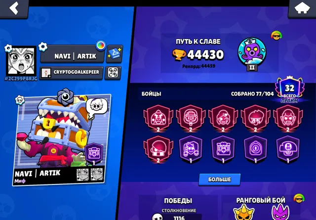 🐵On sale account 44430 cups ⭐️🐵32 primes and a bunch of expensive skins ⚜️Full Relinks !!!!️, trophies 44430, brawlers 77, primes 32