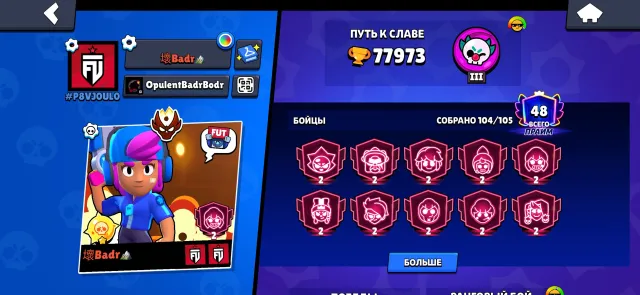 🔥Олд аккаунт Brawl stars, 2018 года много Олд скинов🔥, 77973 кубков, 104 бравлеров, 48 праймов