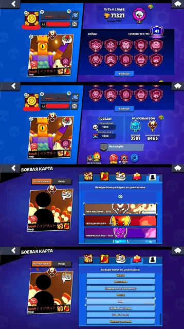 🏆71000🏆👑МАСТЕР В РБ👑 🦅PRO PASS ВОРОН🦅 🌌КОЛЕТТ ИЗ ВОЙДА🌌 🃏УНО ЧЕСТЕР🃏 💥ДЕКУ: ФЭНГ💥 🎟️4 БП+🎟️ 🔥🏆, 71321 кубков, 105 бравлеров, 41 праймов