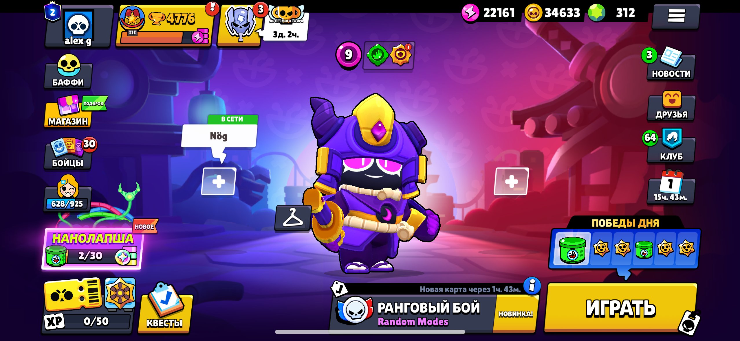 312 Gems on the Account ✅ 2 Janet Prime Skin, trophies 4776, brawlers 46, primes 2