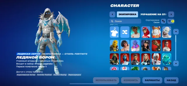 MAXIMAL alter Fortnite-Account, Verkauf, 100 Skins