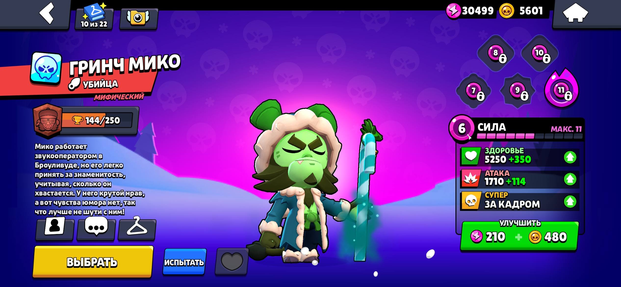 💎7438 CUPS💎16 HYPERS💎GRINCH MICKO💎GHOST SQUIK💎GODZILLA BUZZ, trophies 7438, brawlers 51
