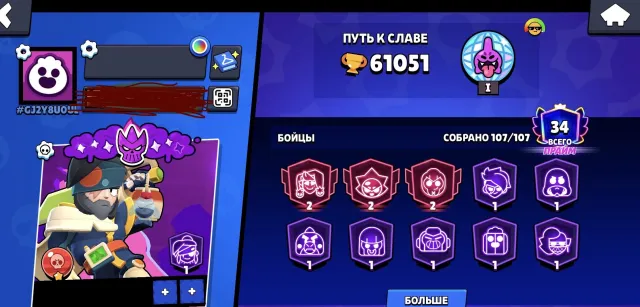 Selling a Brawl Stars account, 61051 trophies, 107 brawlers, 34 primes