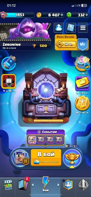 【ABSOLUTE CHAMP】【🏆14K🏆】【16 LVL. TOWER】【146😜+ DISLIKE KING】【⚔️32 CARDS 16LVL⚔️】, 32 arena, 1853 level, 14000 trophies, 123 cards, Available