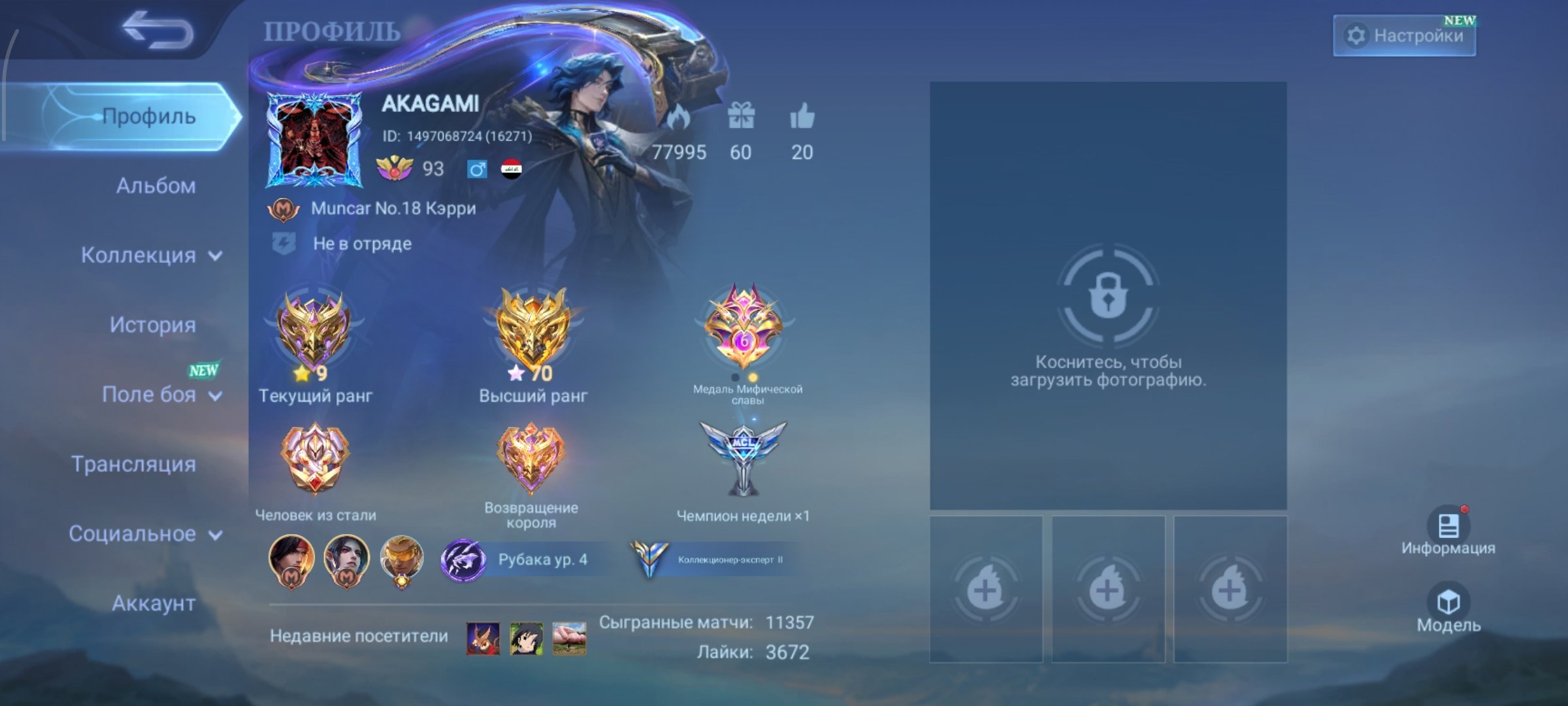 🔥Kol Nata🔥Epic LSS⚡Zil⚡Moskov⚡Luna⚡Valir🔥Spench Bob🔥 Naruto Vale🔥, Sale, Rank: Mythic, Level: 93, Winrate: 48%, Heroes: 130, Skins: 184