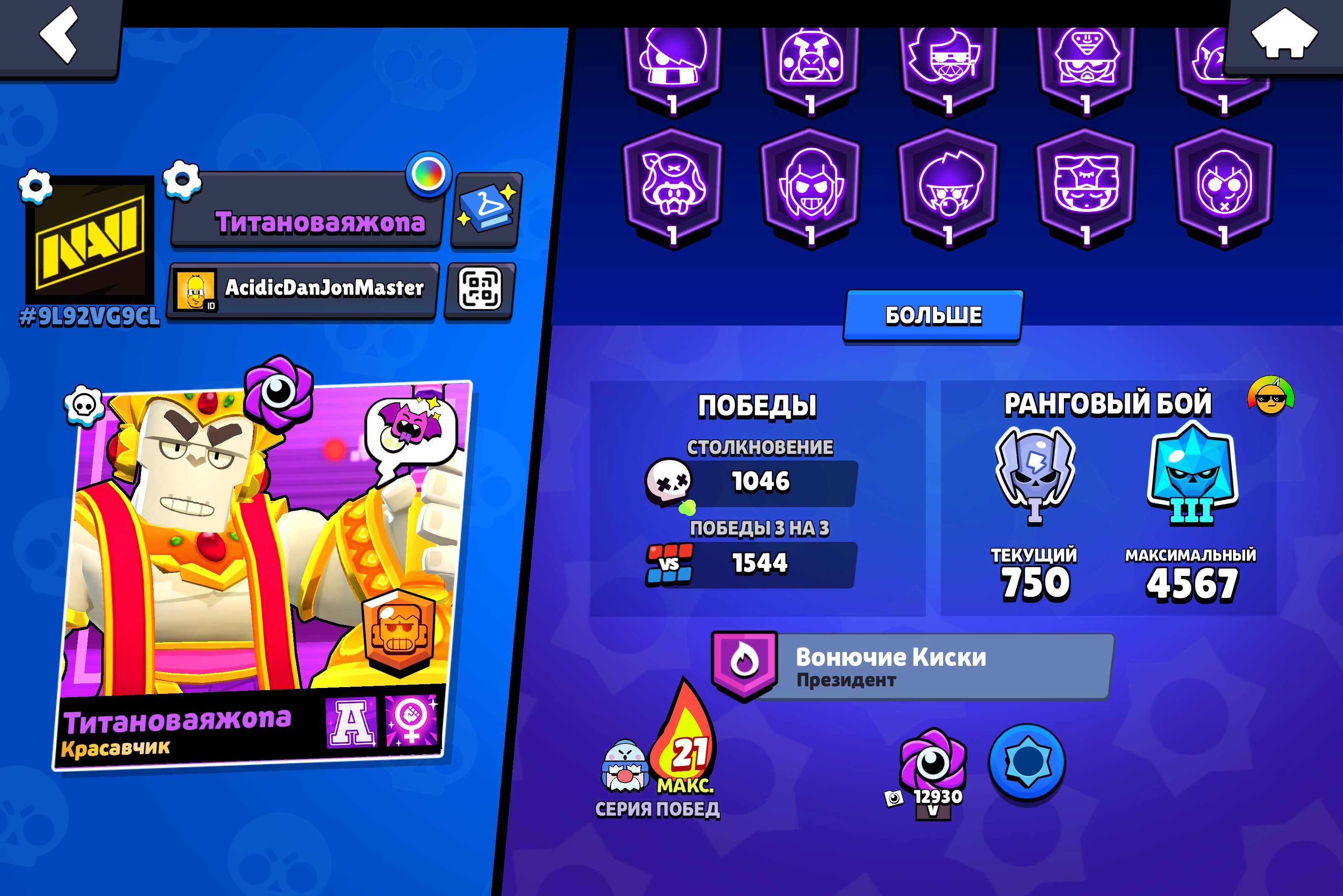 💥💥💥A boosted Brawl Stars account💥💥💥, trophies 23304, brawlers 91, primes 14