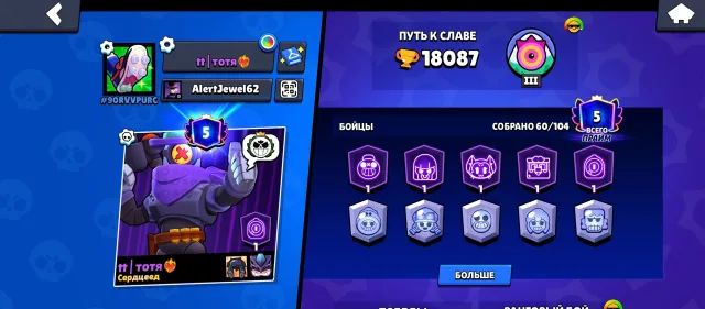 🔥 Selling Brawl Stars Account | 18,087 Trophies | 3 Brawlers at Level 11 with Hypercharges |, trophies 18000, brawlers 60, primes 5