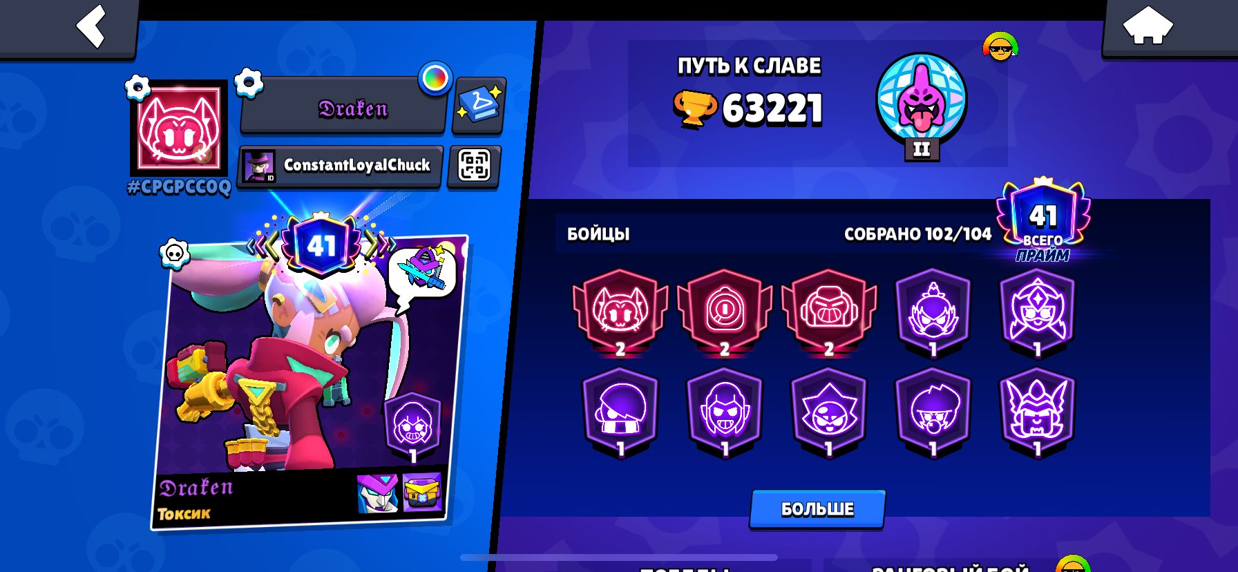 dbdjdjxjxjrbrn, trophies 63200, brawlers 102, primes 41