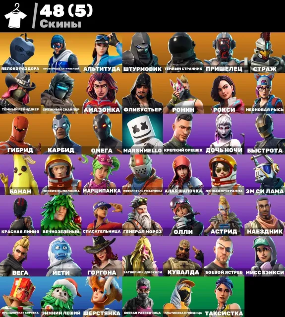 Minty | Take The L | Ronin | Marshmello | Yeti + 1300vb + GTA 5, Sale, skins 48