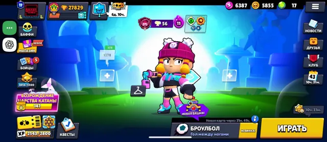 account sock for your money almost full collab very strange things, a lot of cool skins, 27829 trophies, 90 brawlers, 17 primes