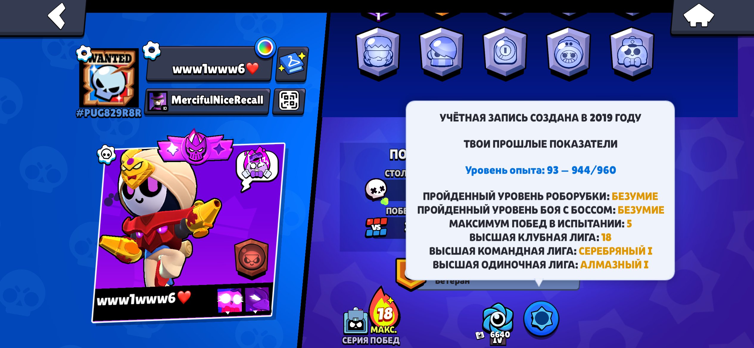 Account for ranked🔥| 3k WINS IN 3 vs 3 🥇++, trophies 24732, brawlers 87, primes 1