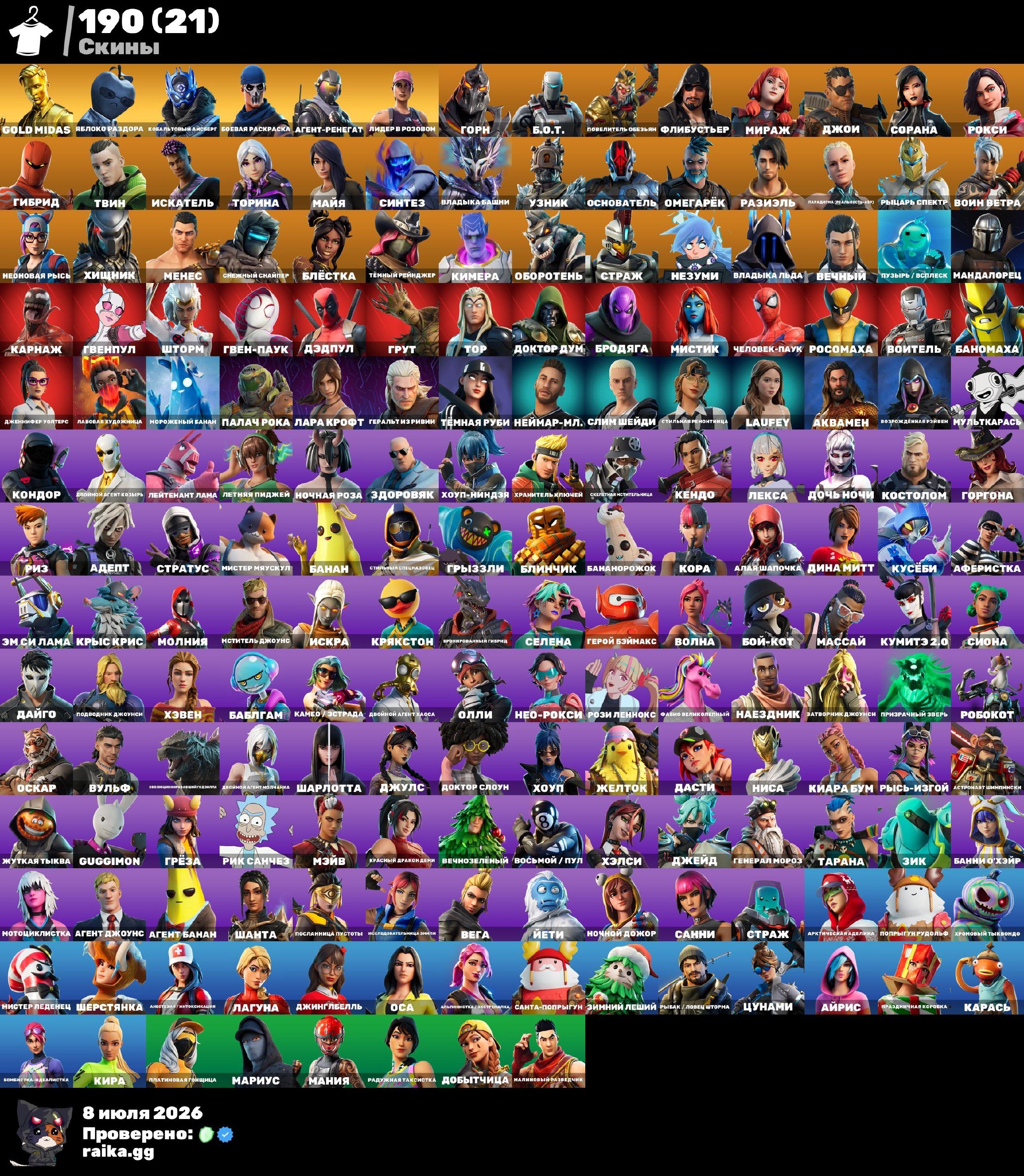 🖤 178 skins | SKIN FOR PS5 | OG STW / OLD PVE | TAKE THE ELF / POINT IT OUT, Sale, skins 178