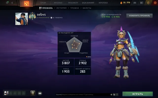 【 Persona: AM 】【 Archon I 】【 77 lvl trophy 】【 Mainpool 】【 Dota+ 】
