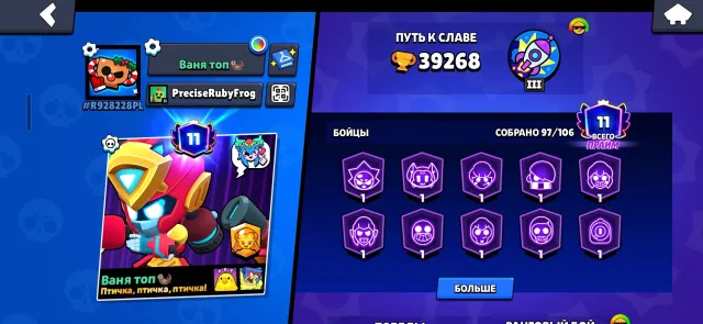 Fat account, 900 gems, description.., 39268 trophies, 97 brawlers, 11 primes
