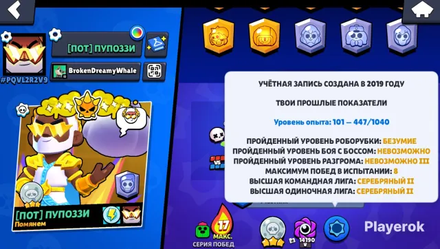 👻BRAWL STARS ACCOUNT FULL ACCESS👻, 53819 trophies, 105 brawlers