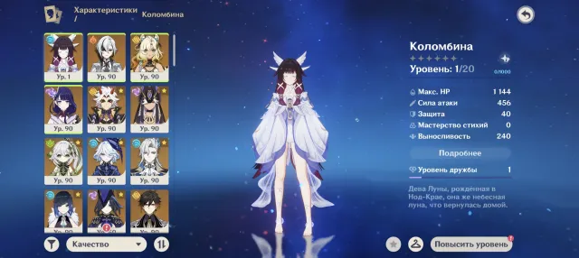 Personal account level 60 from 2021, Any platform, Email linked, Iter, Levelled up, AR 60