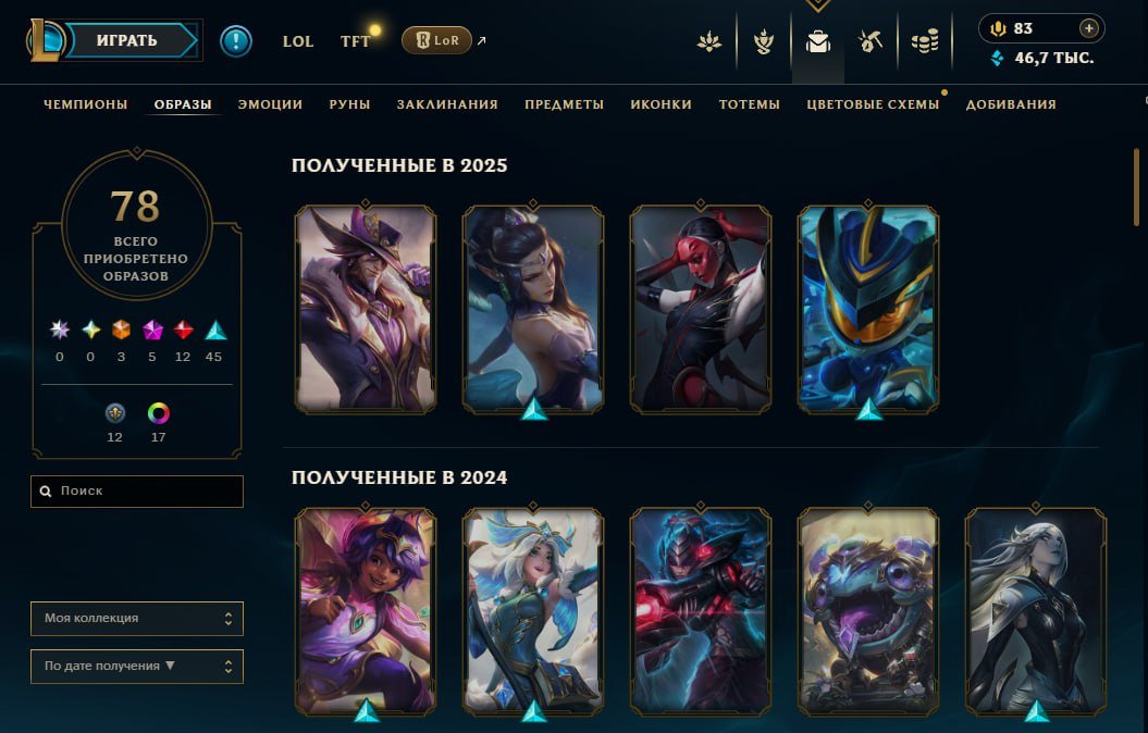 💎💎💎【PERSONAL ACCOUNT 2020, FULL RE-BINDING】💎💎💎, Sale, level 198, champions 54, skins 78, Unranked