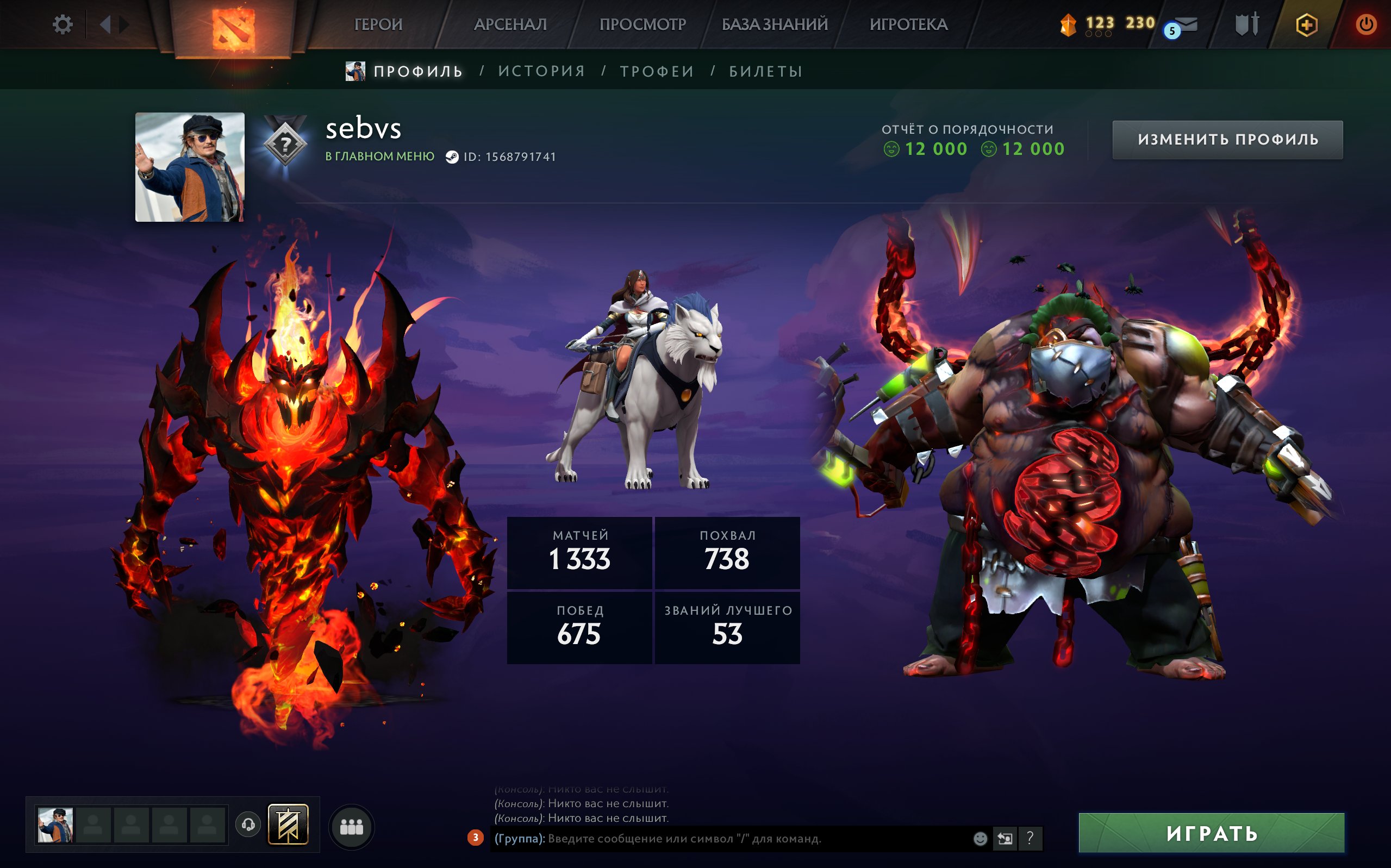 【 Arcana: Pudge / SF 】 【 Persona: Mirana 】 【 Divine 】 【 Mainpool 】, Sale, 4512 MMR, 12000 Behavior score, 12000 вежливости, 1333 games