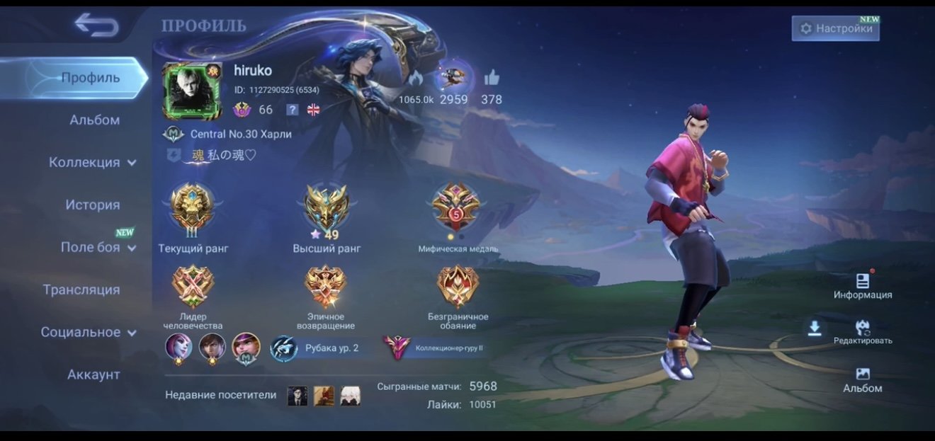 ❤️Top Guru-2 with interesting events, description 👇, Sale, Rank: Legend, Level: 96, Winrate: 54%, Heroes: 130, Skins: 388