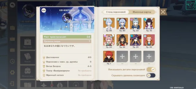 Продаю акк, неролений, срочно треба продати, Будь-яка платформа, Пошта прив'язана, Ітер, Неролений, AR 54
