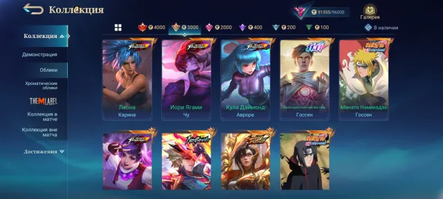 Coffee Karina, Chu, Aurora, Guinevere; Naruto, Gossen, Julian; Sale, Rank: Mythical Immortal, Level: 46, Win Rate: 55%, Heroes: 97, Skins: 269