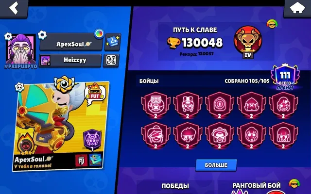 🔥 PERSONAL ACCOUNT 130K+ Trophies | 105/105 Brawlers | 111 Primes | Legendary 3 | Rare Skins & Pins, trophies 130000, brawlers 105, primes 111