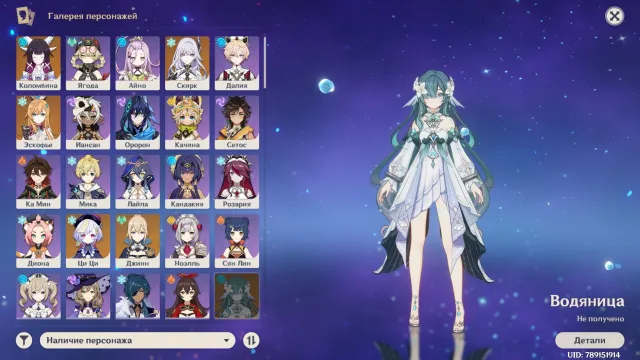skirk c2 + signa, Escoffier, Colombina, Heavenly Sword, Jean c1, Chicha, Any platform, Email linked, Lumine, Not rolled, AR 55