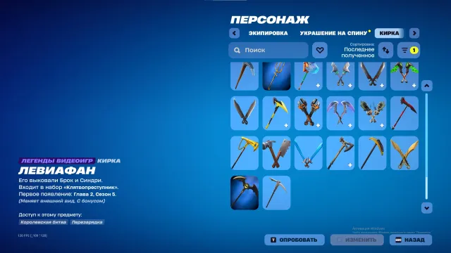 💋LEWIAFAN💋✔98 SKINÓW✔GALAKSJA✔KRATOS✔HARLEY QUINN✔, Sprzedaż, skiny 98