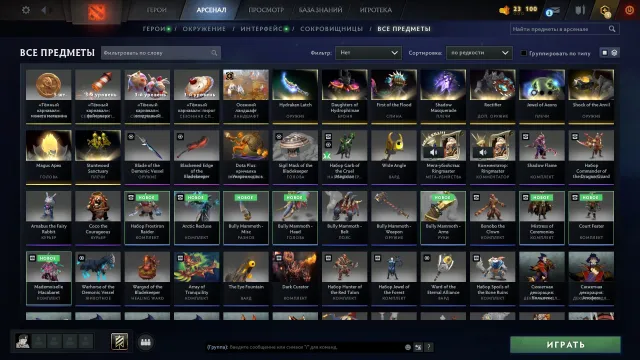 🌺2500+MMR🌺22TROFEJ🌺ARKANY-SF,RUBIK\5 IMORTALOK\🌺3 MIESIĄCE DOTA+🌺WKAČEN IWENT🌺PIERWSZA KALIBRACJA🌺, Sprzedaż, 2500 MMR, 11025 porządności, 11025 uprzejmości, 143 meczów, 131 godzin