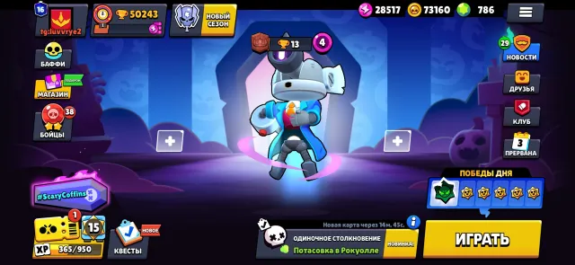 Brawl Stars account, 50000 trophies, 107 brawlers, 16 primes
