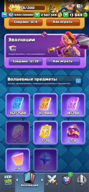 🔥Жир акк. 3м монет 10к гемов! прокачка, награды, редкі пини і купа всього🔥, 25 арена, 62 рівень, 10120 кубків, 121 карт, Є