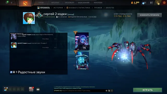 🍊MAINPOOL🍊NO BOTS🍊KNIGHT 2 🍊23 LEVEL TROPHY🍊 22 SEARCH TOKENS🍊DOTA +🍊 BASHER ON AMA🍊, Sale, 1469 MMR, 5764 integrity, 5764 politeness, 196 matches, 262 hours