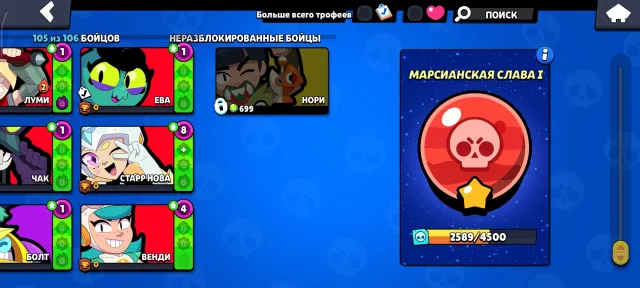 💢👾AUTO-ISSUE👾🔥Juicy account🔥 for foundation ⭐BrawlStars⭐/💥ClashRoyale💥💢, 51751 trophies, 105 brawlers, 25 primes