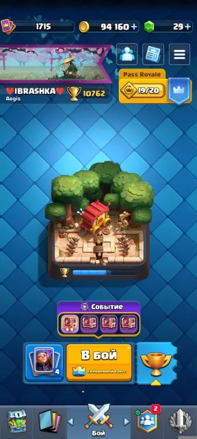 ✅GOOD ACCOUNT✅🏆10762TROPHIES🏆🏅4YEARS OF PLAY🏅🌌13EVOLUTIONS🌌💎1715LEVEL💎🤠90EMOTES🤠✅AUTODELIVERY✅, 26 arena, 1715 level, 10762 trophies, 123 cards, 22 leg, No