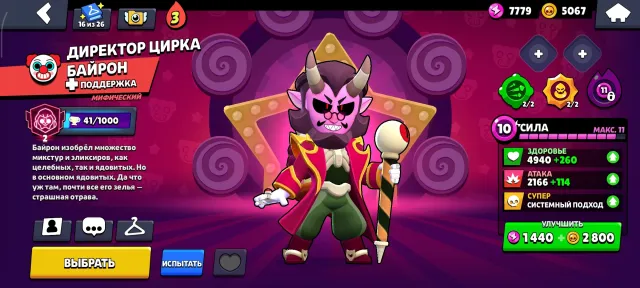 a lot of skins, mythical league (at max), Martian glory, 61433 trophies, 108 brawlers, 42 primes