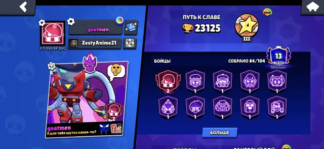 sell accsell accsell accsell accsell accvvsell accsell acc, trophies 23125, brawlers 84, primes 13