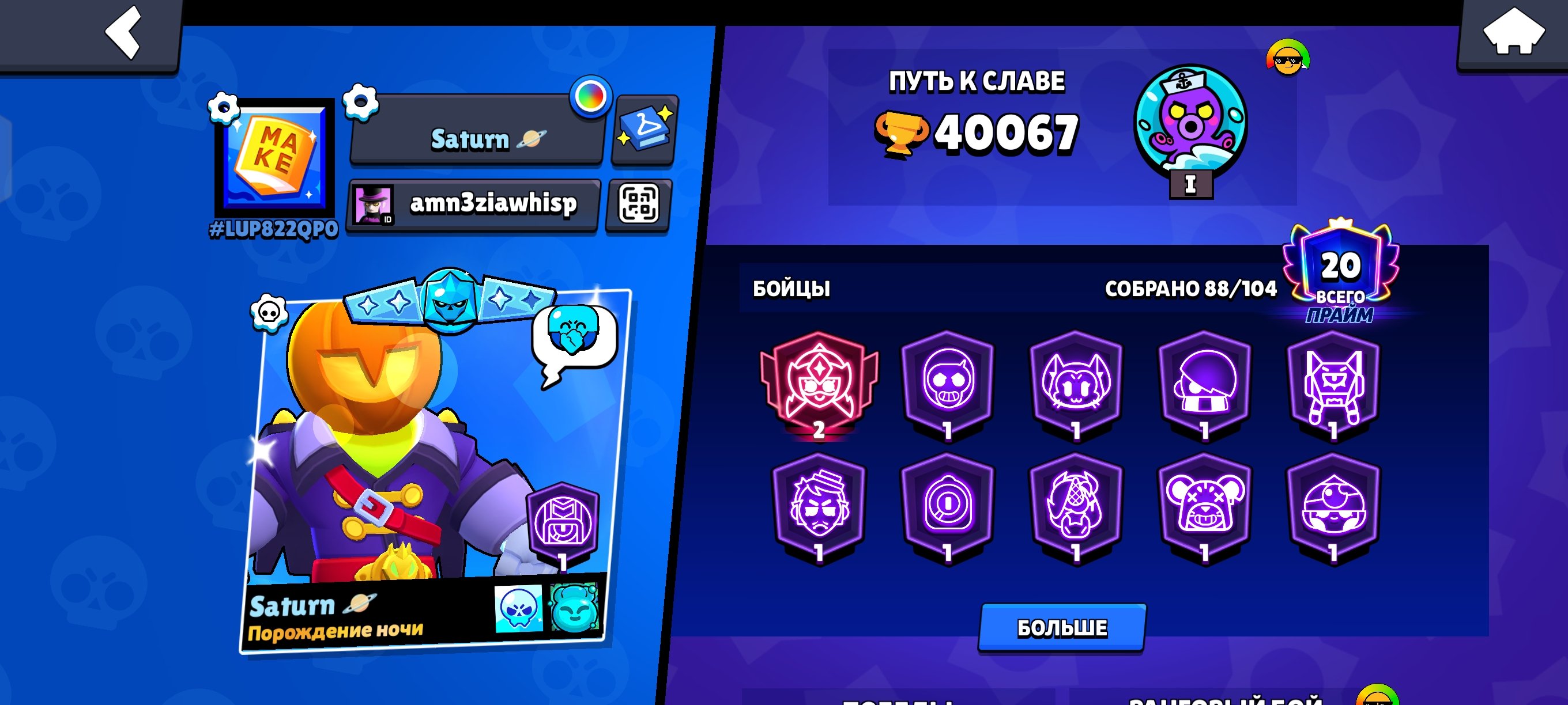18 PRIMES👑39039 CUPES🔥2022 ACC🔥 4 LEG 3 HYPER 11 MYTHIC SKINS❤️🔥DESCRIPTION‼️‼️‼️, trophies 40067, brawlers 88, primes 20