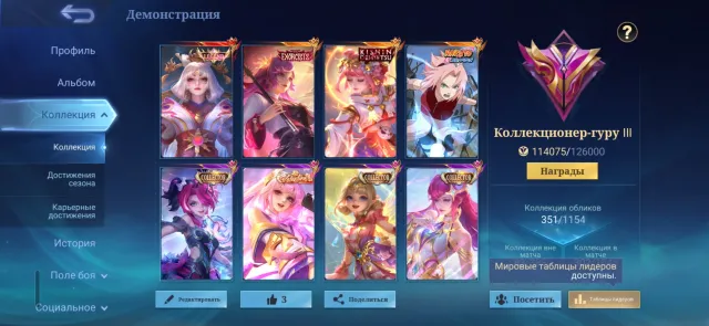 екзорцист кагура💫кишин+коллектор ангела💫сакура калея💫 і інші💫гарантія, Продаж, Ранг: Легенда, Рівень: 59, Відсоток перемог: 53%, Герої: 135, Образи: 351